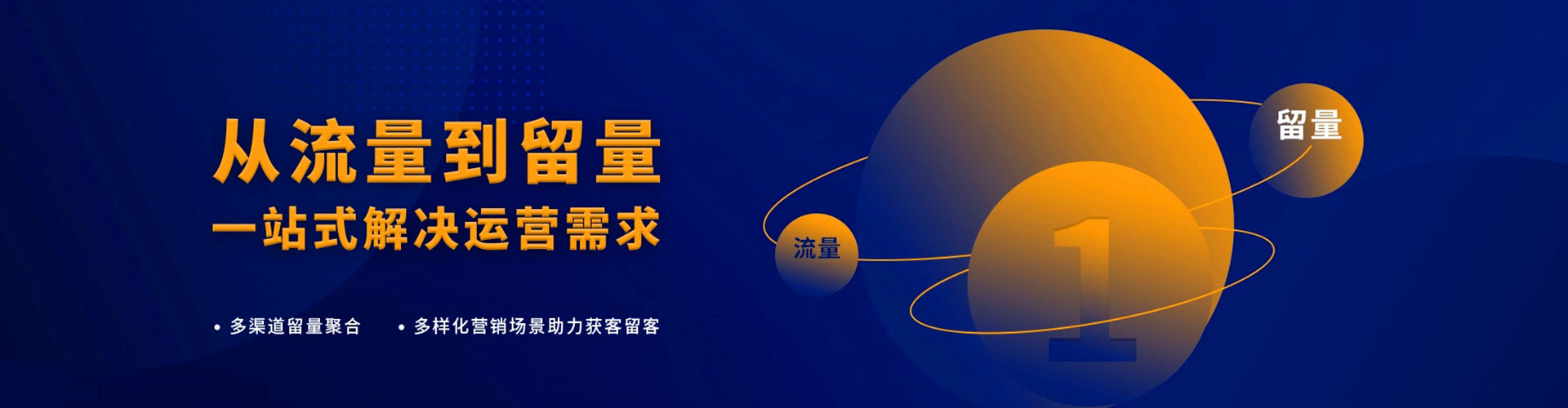 全南百度平台推广